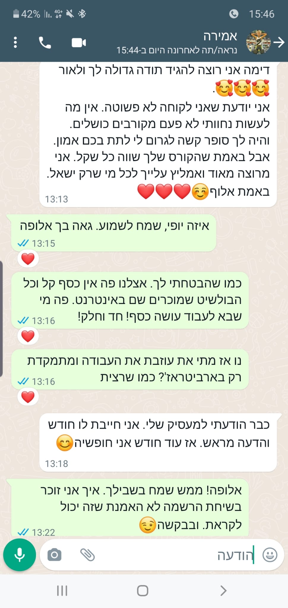 משוב תלמידה בוואטסאפ על הקורס