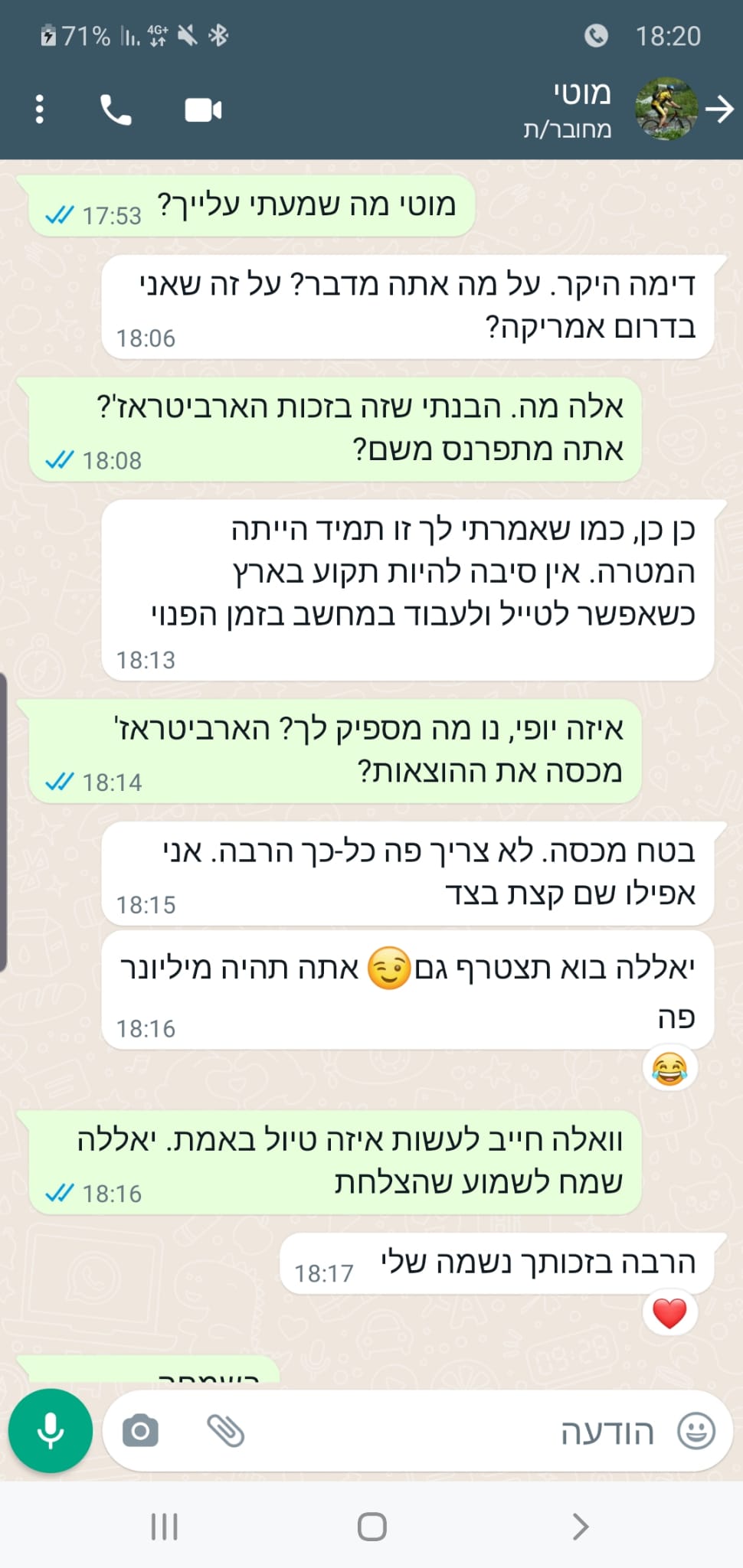 משוב תלמיד בוואטסאפ על גמישות העבודה